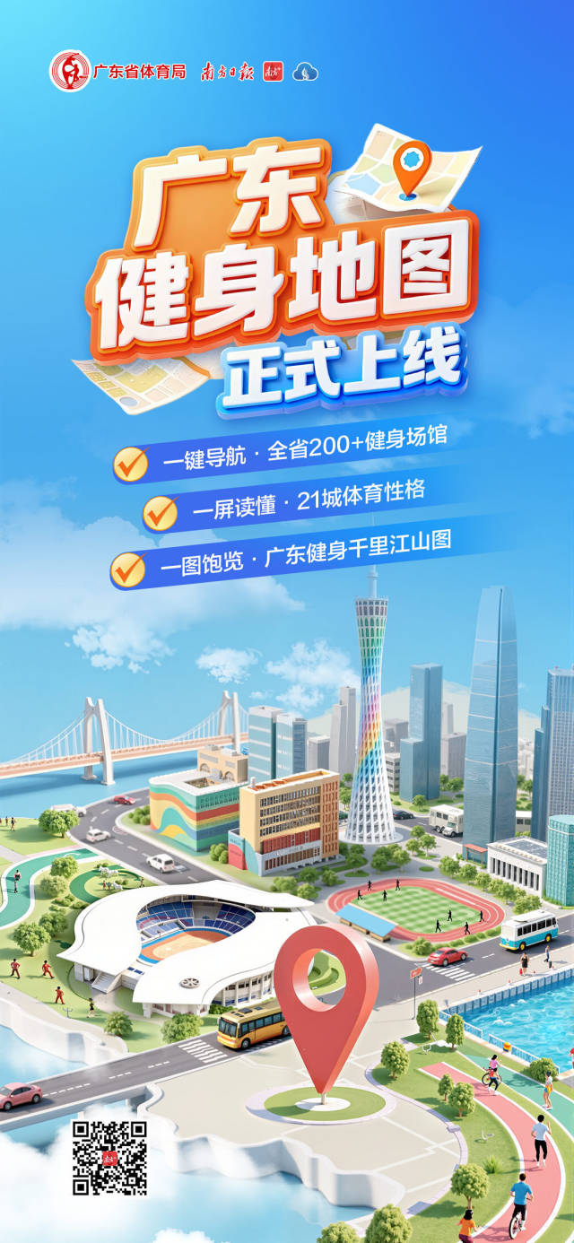 从一场冠军故事汇看广东体育新叙事(图6)