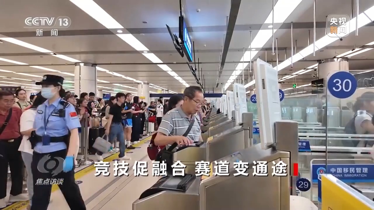 焦点访谈丨不只是比赛！全运会这样“融合”粤港澳→(图5)