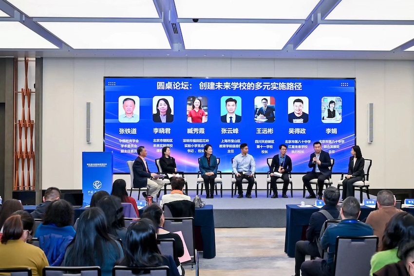 未来学校教学方式如何变革？看这场微论坛的思考与实践(图7)