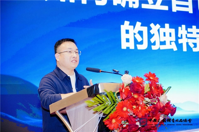 聚焦前沿共谋新篇：中国文教体育用品协会九届四次理事（扩大）会议暨中国文体用品行业发展大会在沪召开(图6)