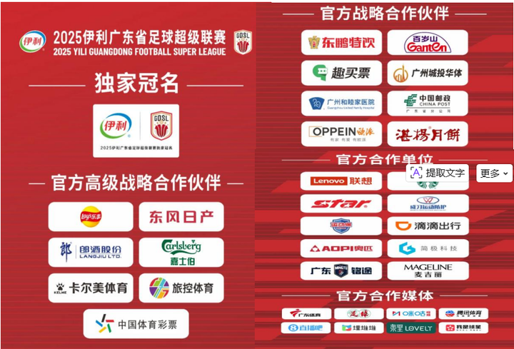 省超四强赛200万球迷抢票！趣买票体育+文旅数字化转型新突破(图6)