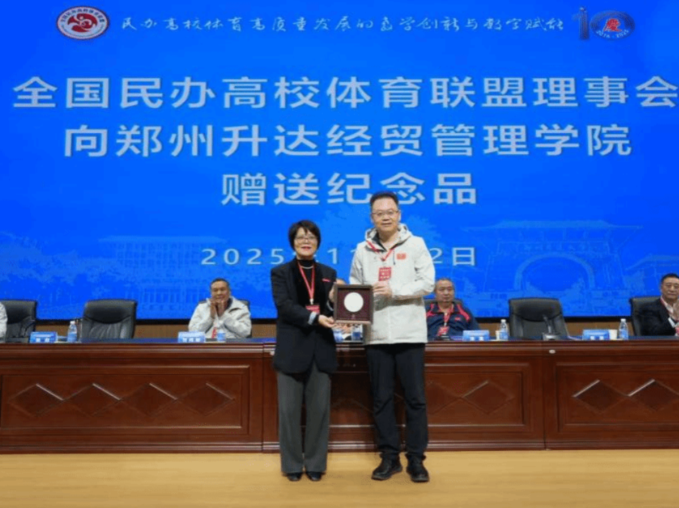 全国民办高校体育联盟首届体育教师教学设计创新大赛开幕 西安培华学院斩获多项荣誉(图5)
