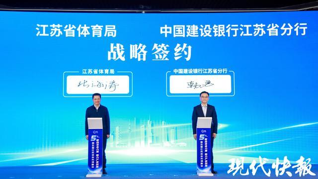 江苏省体育局服务体育企业面对面系列活动在南京举办(图2)