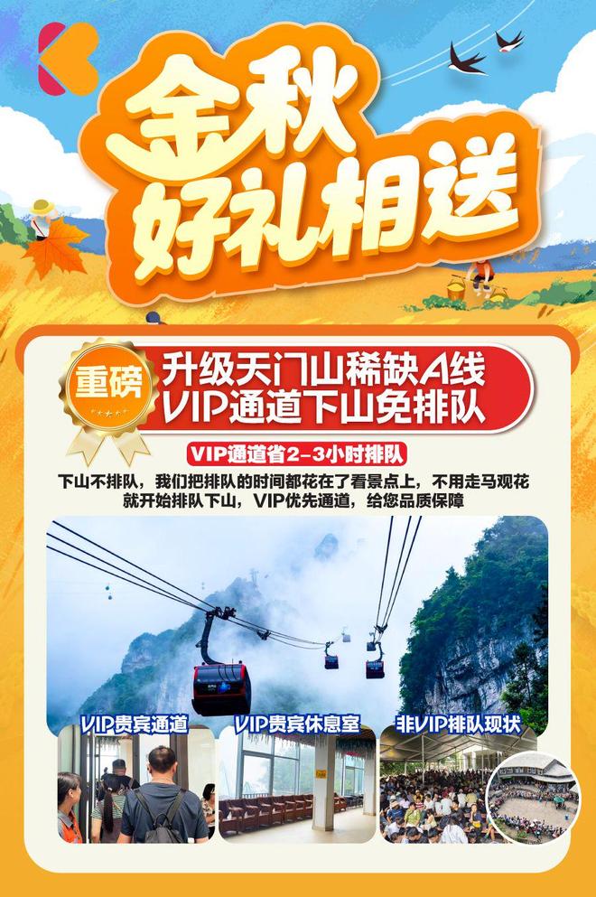 2025年长沙十大旅行社终极评测：如何避开陷阱找到真正靠谱的(图3)