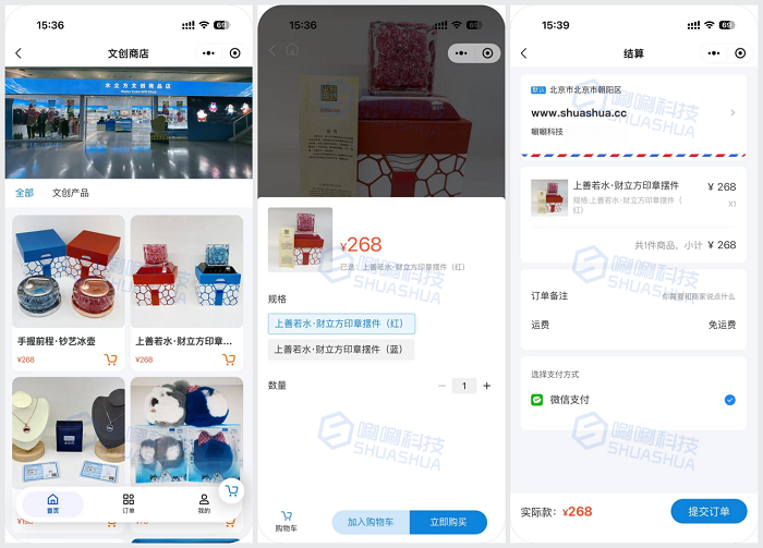 体育场馆管理系统：唰唰科技智慧场馆解决方案在水立方的创新实践(图8)