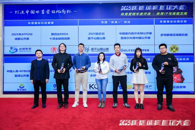 高尔夫尊中国公开赛”获禹唐营销大会“年度‘体育+’项目”奖项(图2)