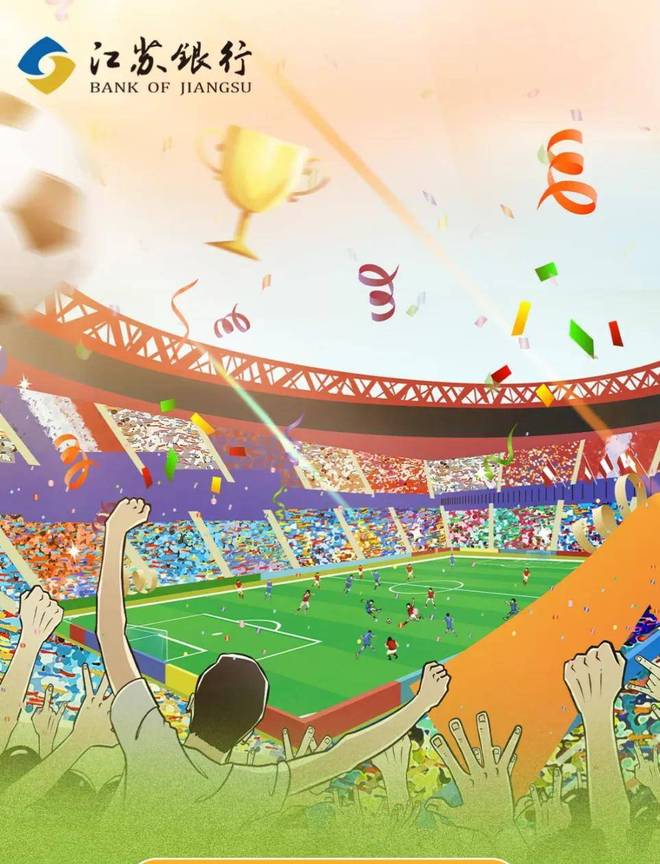 韧性生长江苏银行穿越周期的「稳进变」范式(图2)