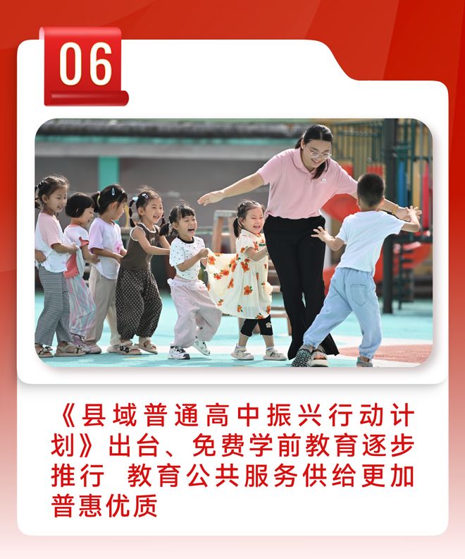 重磅！2025年全国十大教育新闻揭晓(图5)