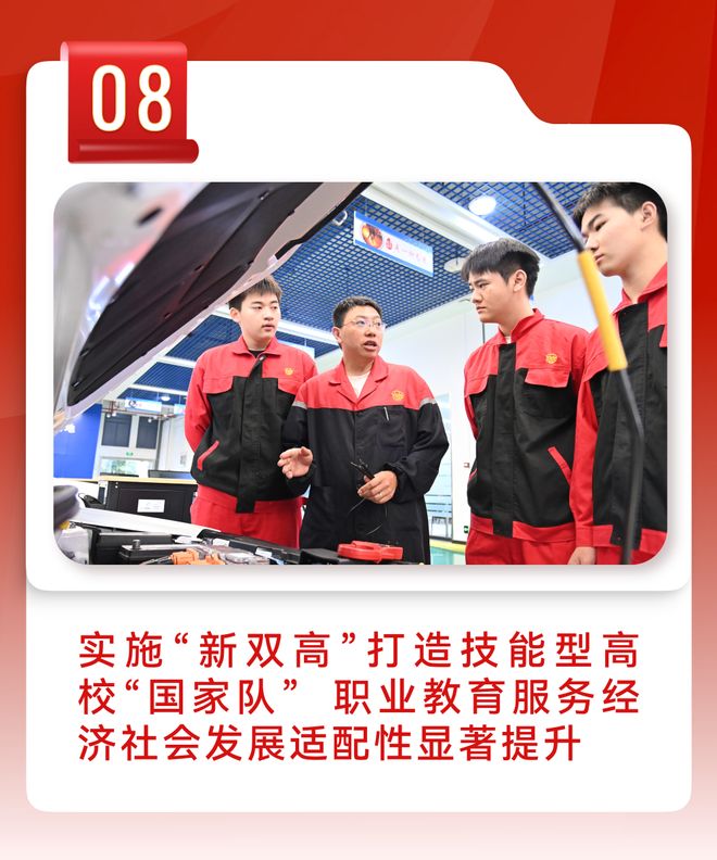 重磅！2025年全国十大教育新闻揭晓(图7)