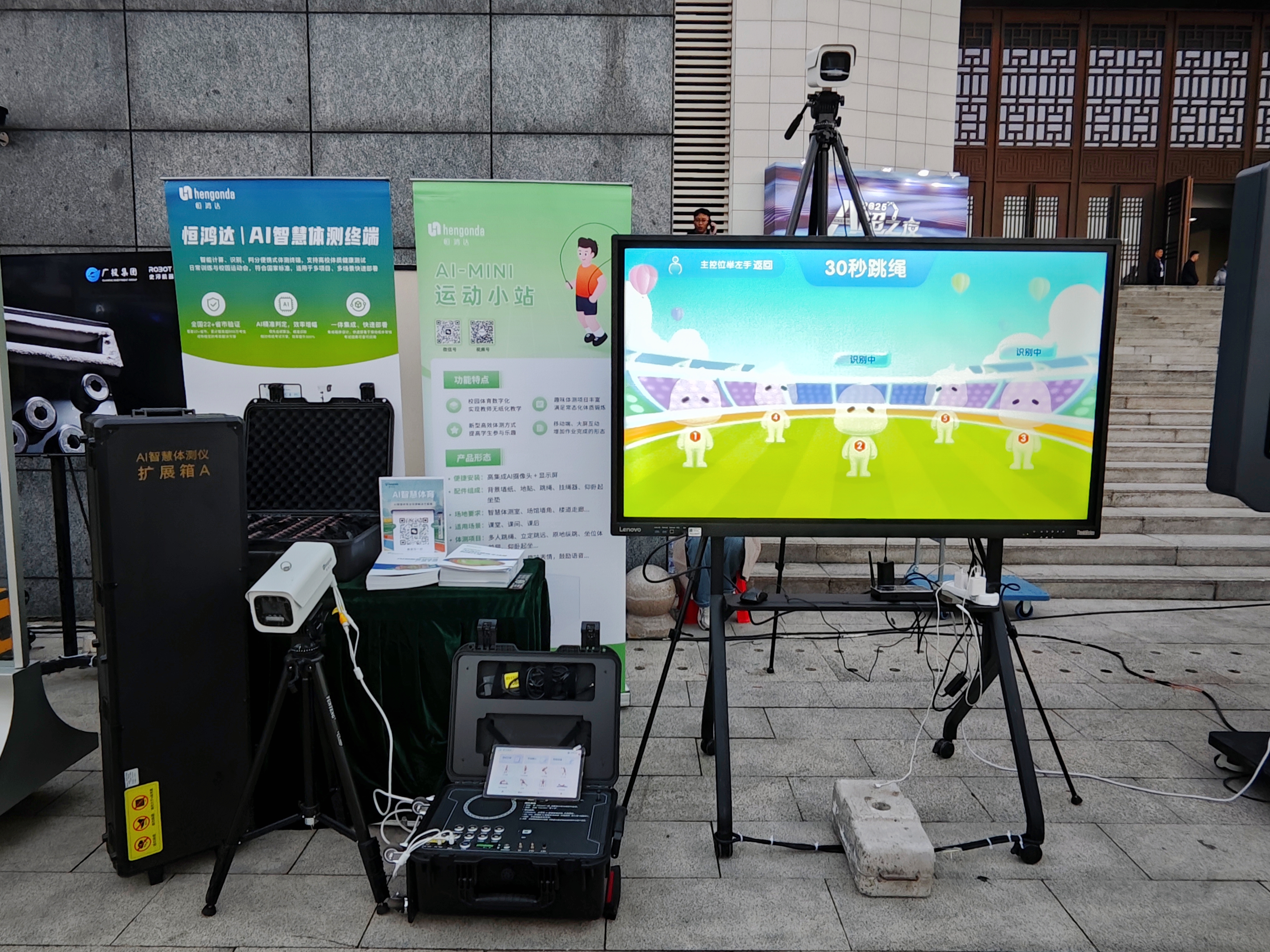 广西：AI赋能体育产业 十大创新项目亮相(图3)