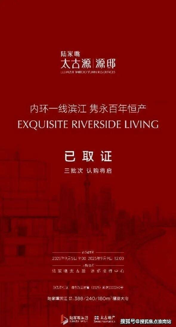 太古源源邸(售楼处) 官网 -太古源源邸售楼中心电话 - 环境 户型价格地址楼盘详情配套电话交房时间配套交房时间(图3)