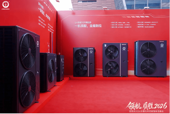 领航质胜・智创未来纽恩泰2026全国优秀经销商峰会盛大召开携手铸就行业新标杆(图14)