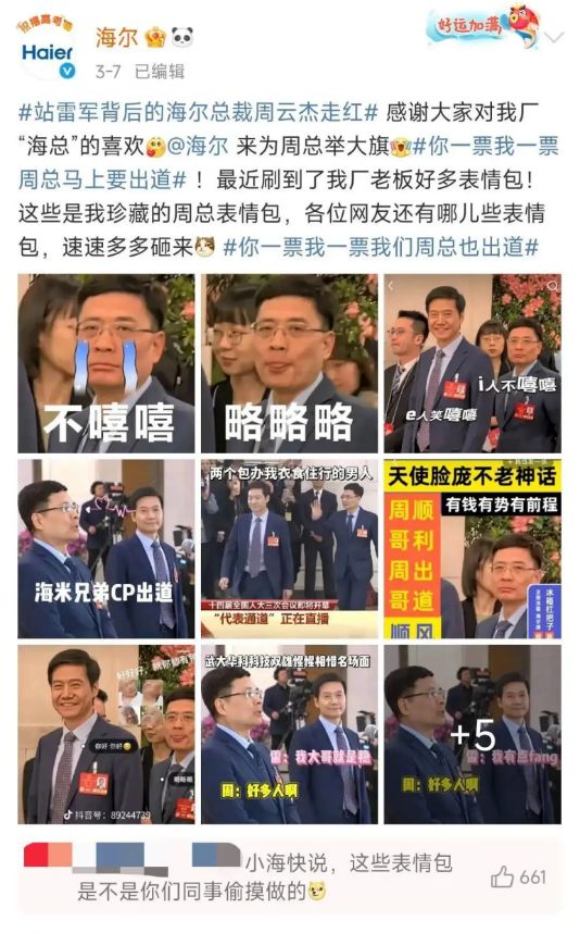 2025年度中国最具影响力的十大数字营销传播案例(图10)