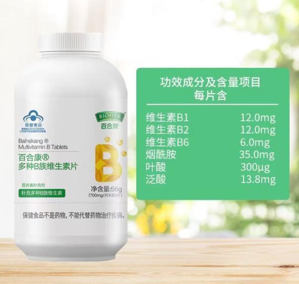 维生素b族是早上吃还是晚上吃？怎么选？补充B1调节能量(图10)