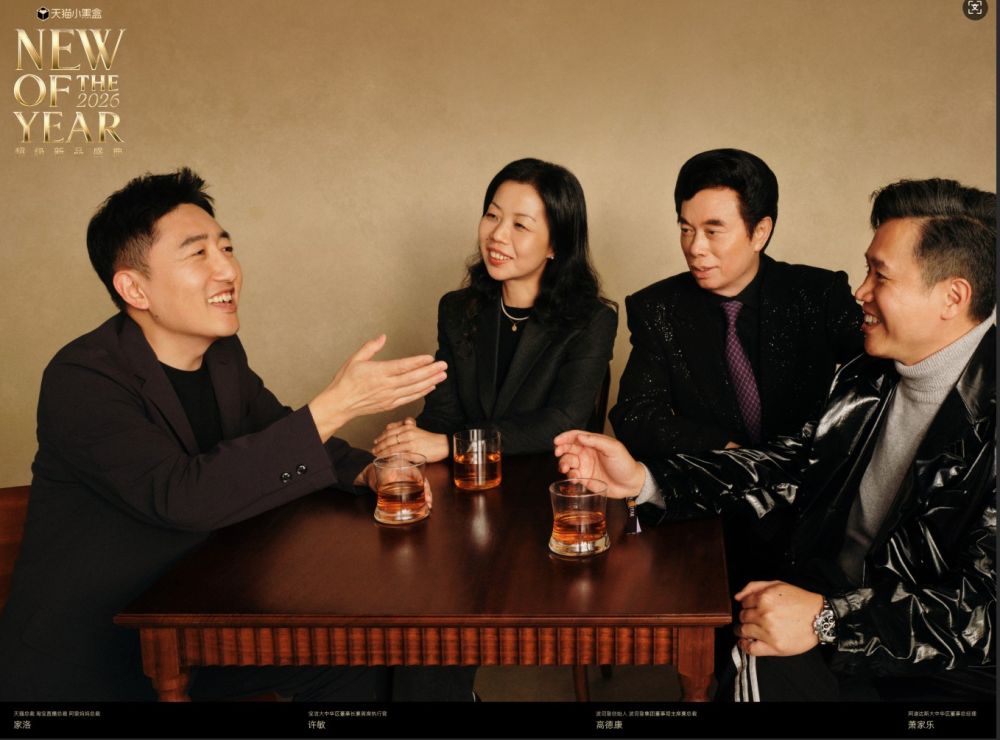 天猫发布2026新品战略：投入亿级流量联动顶级IP扶持优质新品(图3)