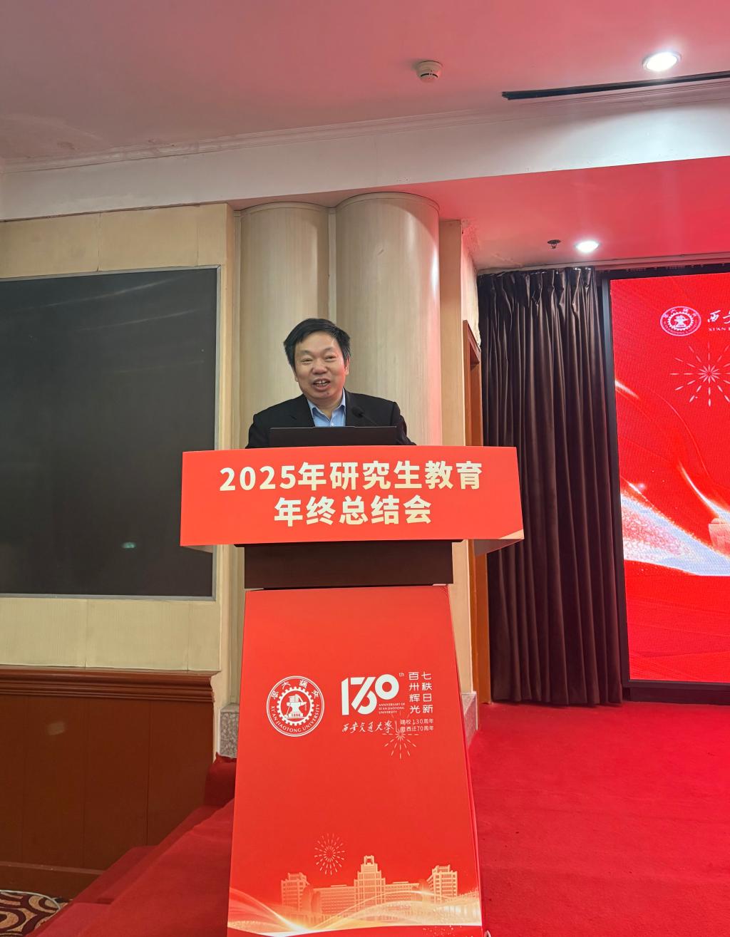 西安交大召开2025年研究生教育年终总结交流会(图4)