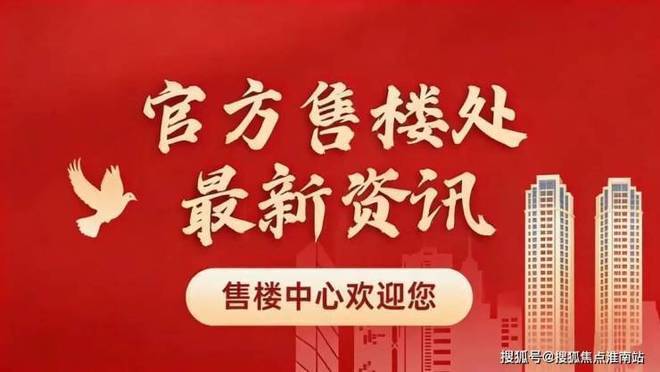 前滩滨江道官方售楼处官方首页-前滩滨江道售楼处电话-开盘时间-房价-户型-楼盘详情-周边环境-户型-价格-地址-楼盘详情-电话(图3)
