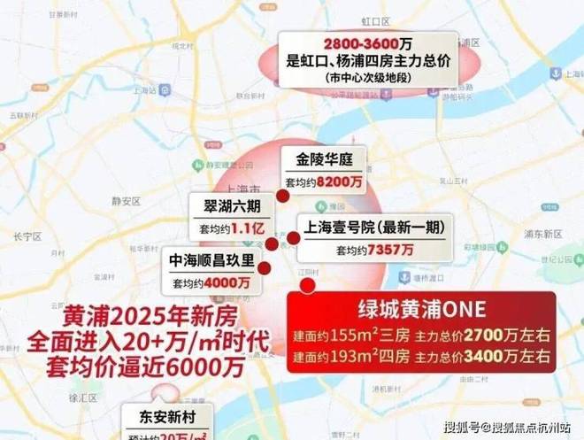 官方聚焦绿城黄浦ONE官方售楼处发布：绿城黄浦ONE以匠心铸就经典(图2)