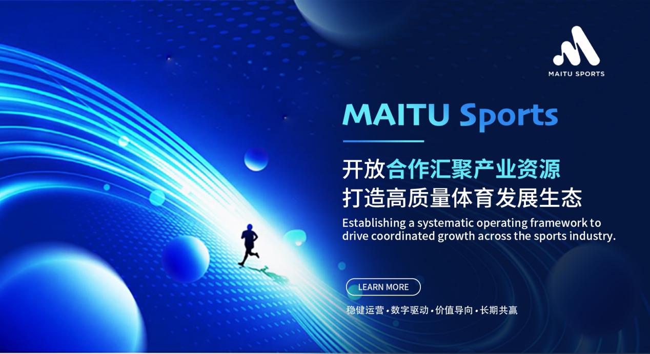 当体育成为全球资产迈途体育如何构建下一代价值管理平台？(图2)