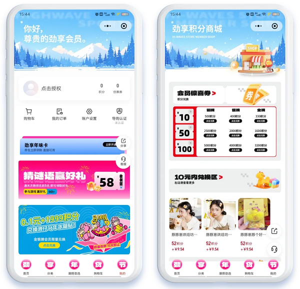 从用户割裂到单客深耕：劲浪携手微盟数智化升级私域GMV涨43%(图2)