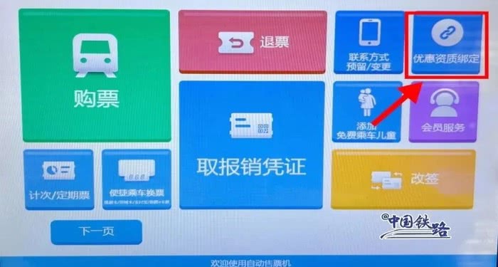 同学们快来看学生票核验最新规定！(图6)