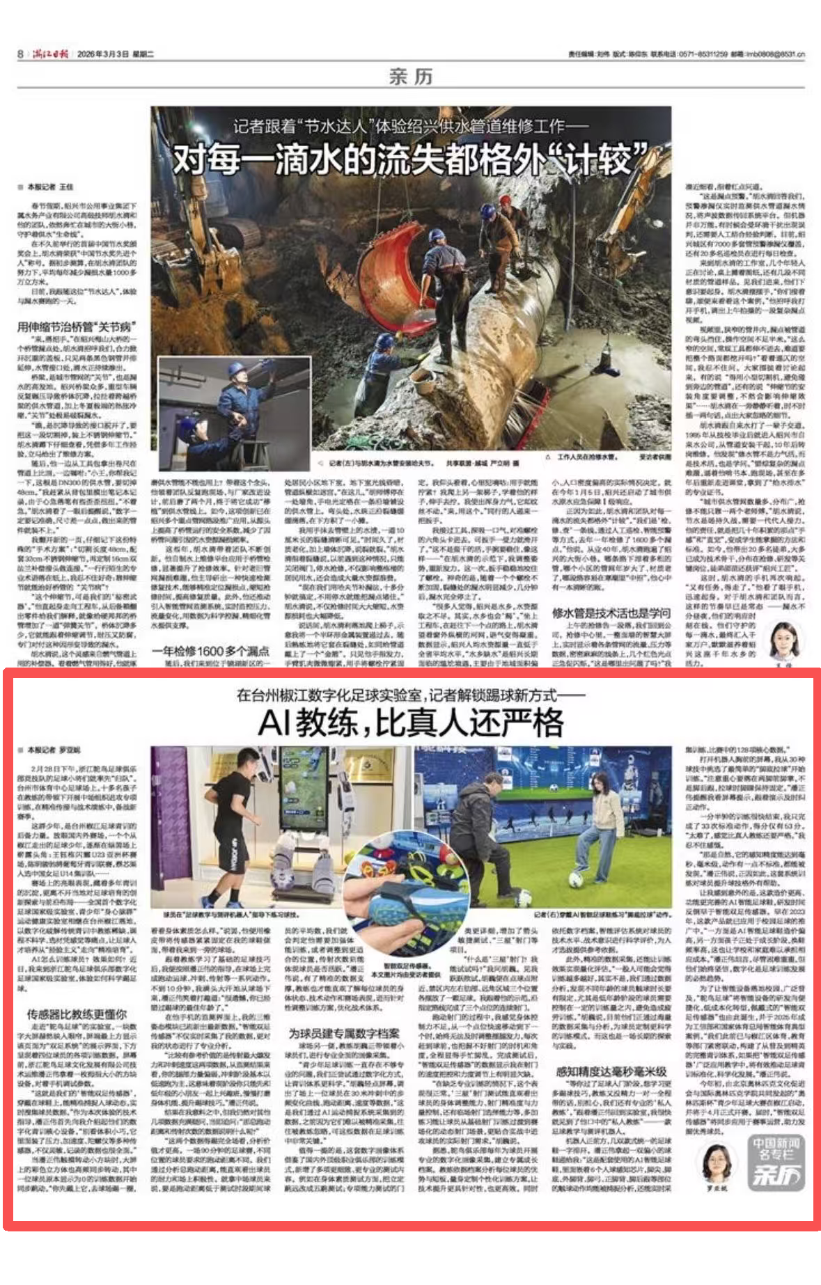 看台州新闻关注浙江在线台州频道微信(图3)