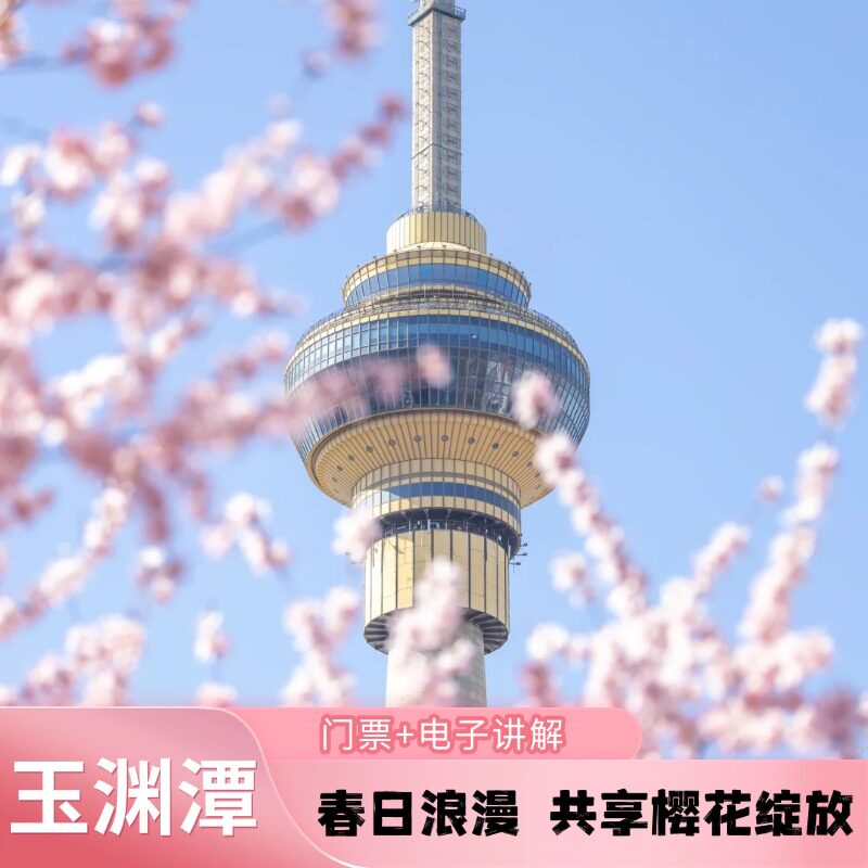 启点创新旅游景区多业态分账系统景区多业态票务系统一体化管理(图1)