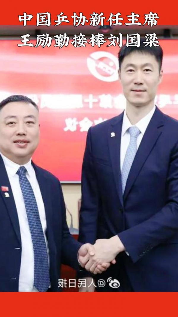 王励勤：体育工作也是民生工作(图3)