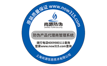 2026年中国防伪技术行业市场前瞻与未来投资战略分析(图1)