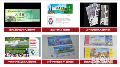 启点旅游景区一站式票务系统景区一机游票务系统度假码游管理(图1)