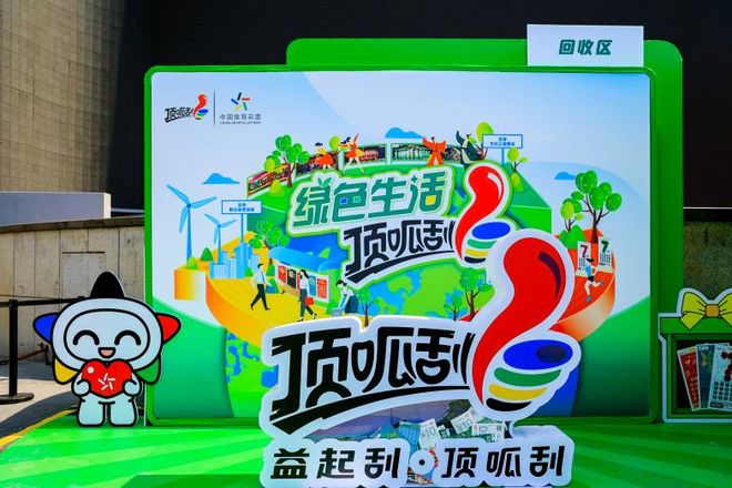 守生态底色担绿色使命——体彩践行低碳发展彰显责任担当(图2)