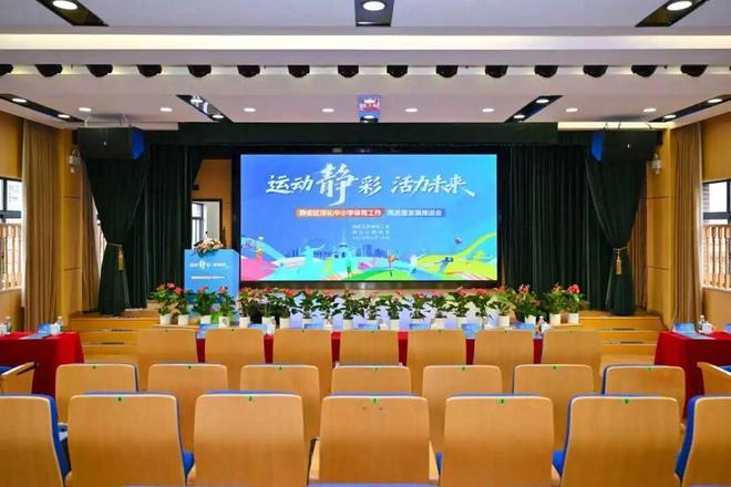 接地气！静安打出体育“组合拳”综合运动2小时让家长放心、学校放心(图1)