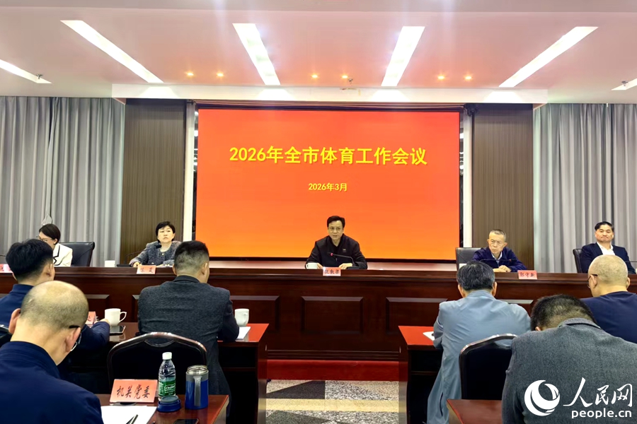 加快建设“国际体育名城” 厦门奋力推动体育高质量发展再上新台阶(图1)