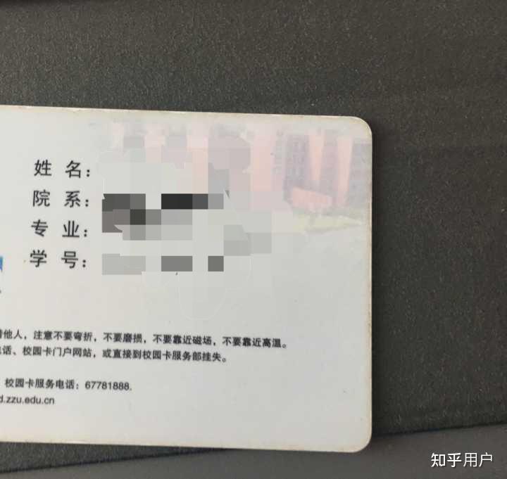 学生证购票防伪识别器使用方法和购票优惠卡使用注意事项doc(图1)