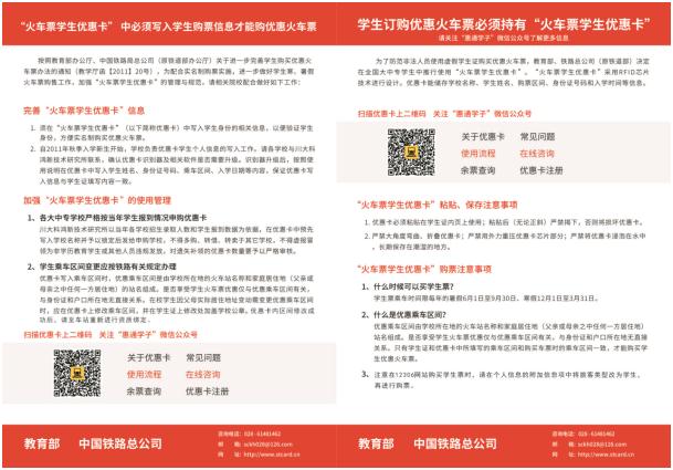 如何快速使用新的火车优惠卡识别器(图1)