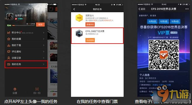 旅游景区协会会员单位：启点创新智慧文旅景区票务管理系统品牌(图1)