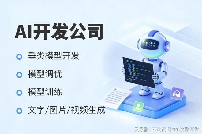 AI智能开发服务热门实力梳理：企业数字化转型场景选型参考(图1)