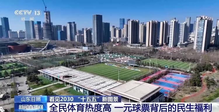 山东日照体育产业走出新赛道(图2)