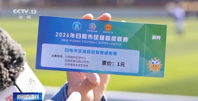 山东日照体育产业走出新赛道(图1)