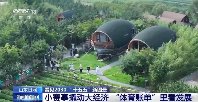 山东日照体育产业走出新赛道(图5)