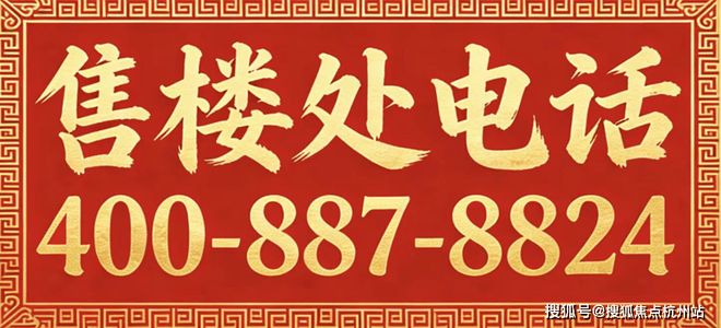 保利世博天悦官方售楼处发布：不可复制资源抢占顶豪入场券!(图1)