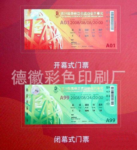 智慧赋能历史：刘公岛景区与小泥人票务系统的深度融合(图1)