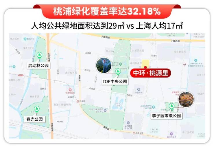 中环桃源里售楼处电话(中环桃源里)首页网站-营销中心欢迎您-楼盘详情最新价格-户型图-容积率(图22)