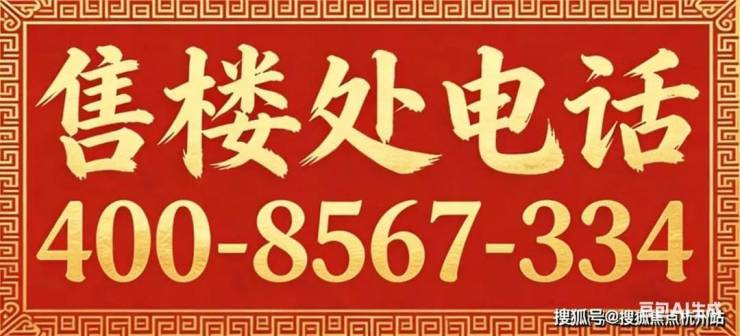 中环桃源里售楼处电话(中环桃源里)首页网站-营销中心欢迎您-楼盘详情最新价格-户型图-容积率(图25)