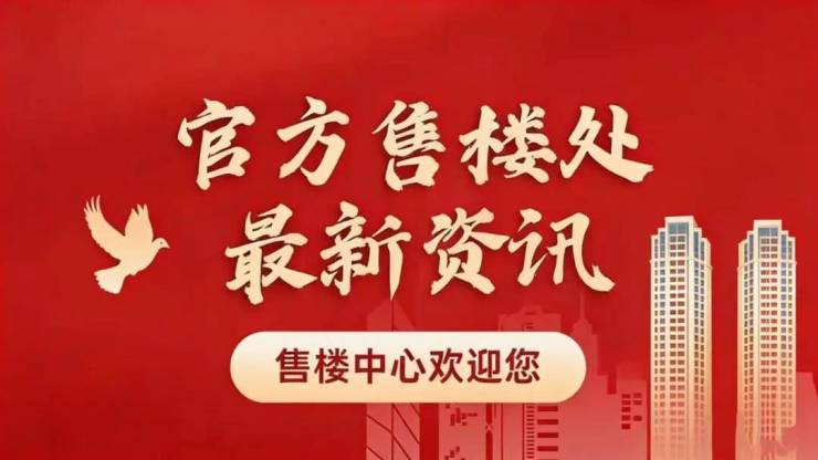 中环桃源里售楼处电话(中环桃源里)首页网站-营销中心欢迎您-楼盘详情最新价格-户型图-容积率(图26)