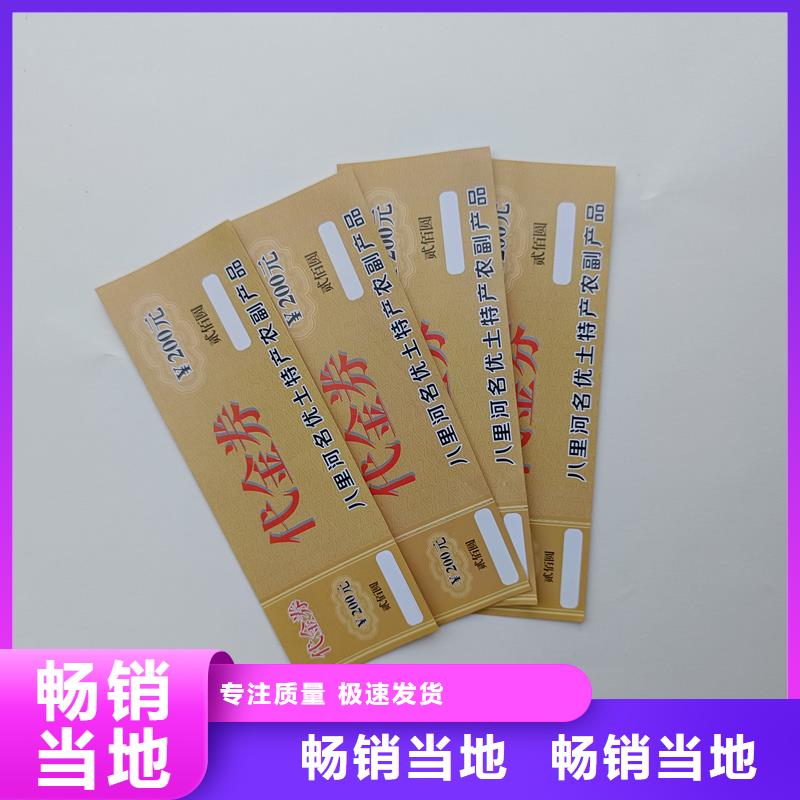 常见的门票上都经常采用那种防伪技术呢？(图1)