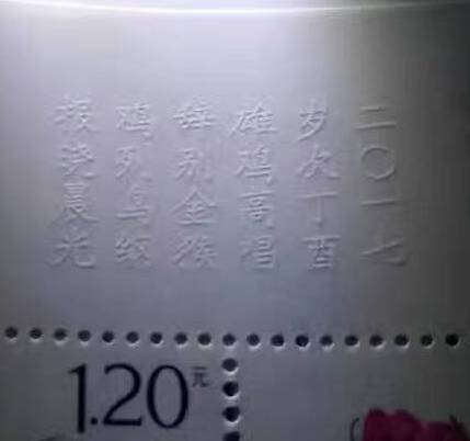 丁酉年鸡票价格起伏不定 邮票收藏还有升值空间吗？(图2)