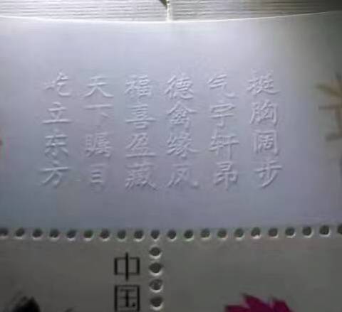 丁酉年鸡票价格起伏不定 邮票收藏还有升值空间吗？(图3)