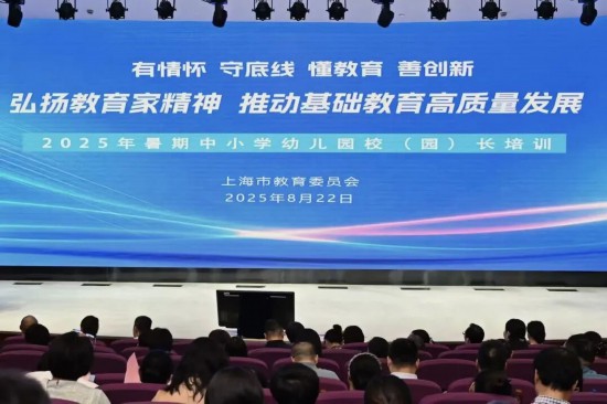 奋进五年 教育答卷 上海教育“十四五”规划圆满收官(图13)