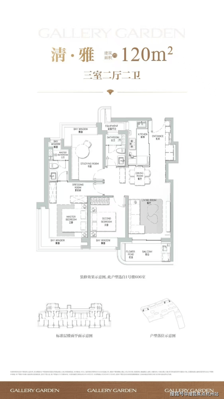 「海上清和玺」售楼处│2026最新上海官方营销中心官网-楼盘详情-价格户型图地址配套交房时间咨询电话海上清和玺营销中心预约热线(图7)